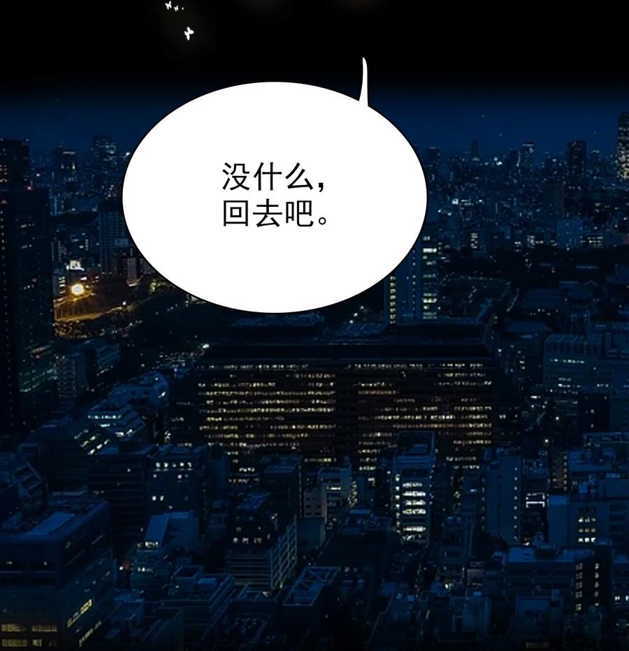 049赤裸裸地眼神-我家偶像有点不对劲-客心（第18张）