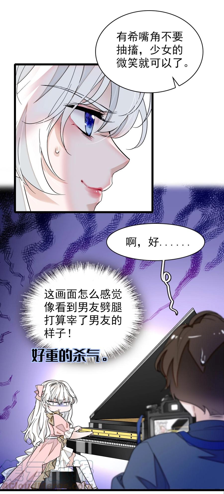 049赤裸裸地眼神-我家偶像有点不对劲-客心（第37张）