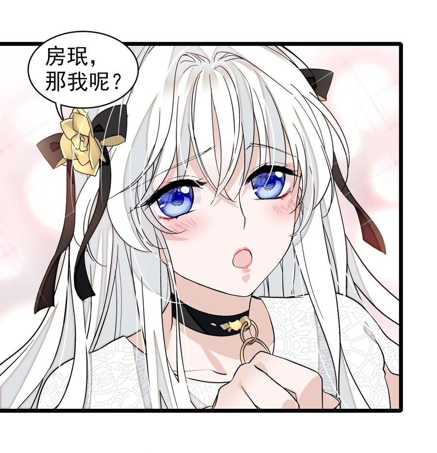 049赤裸裸地眼神-我家偶像有点不对劲-客心（第3张）