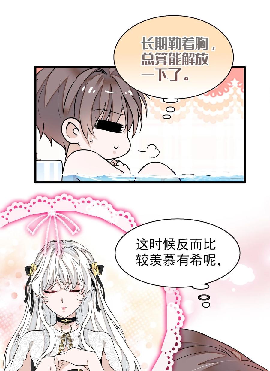 049赤裸裸地眼神-我家偶像有点不对劲-客心（第27张）