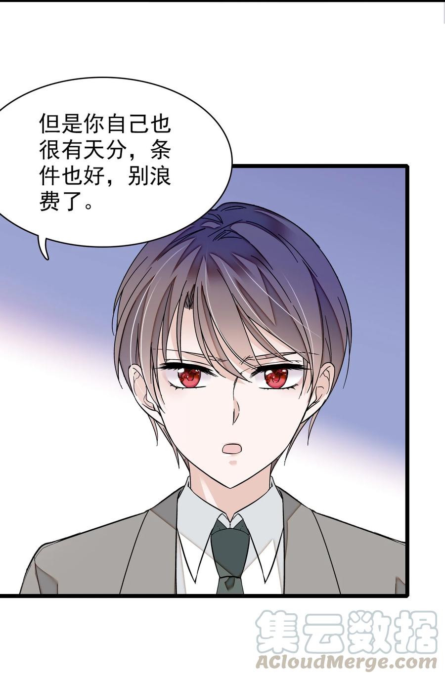 049赤裸裸地眼神-我家偶像有点不对劲-客心（第10张）