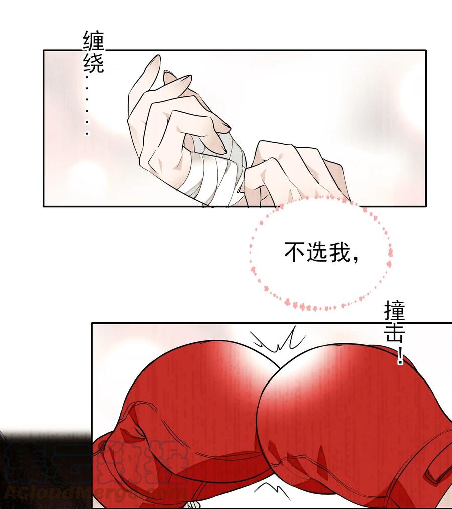 049赤裸裸地眼神-我家偶像有点不对劲-客心（第22张）