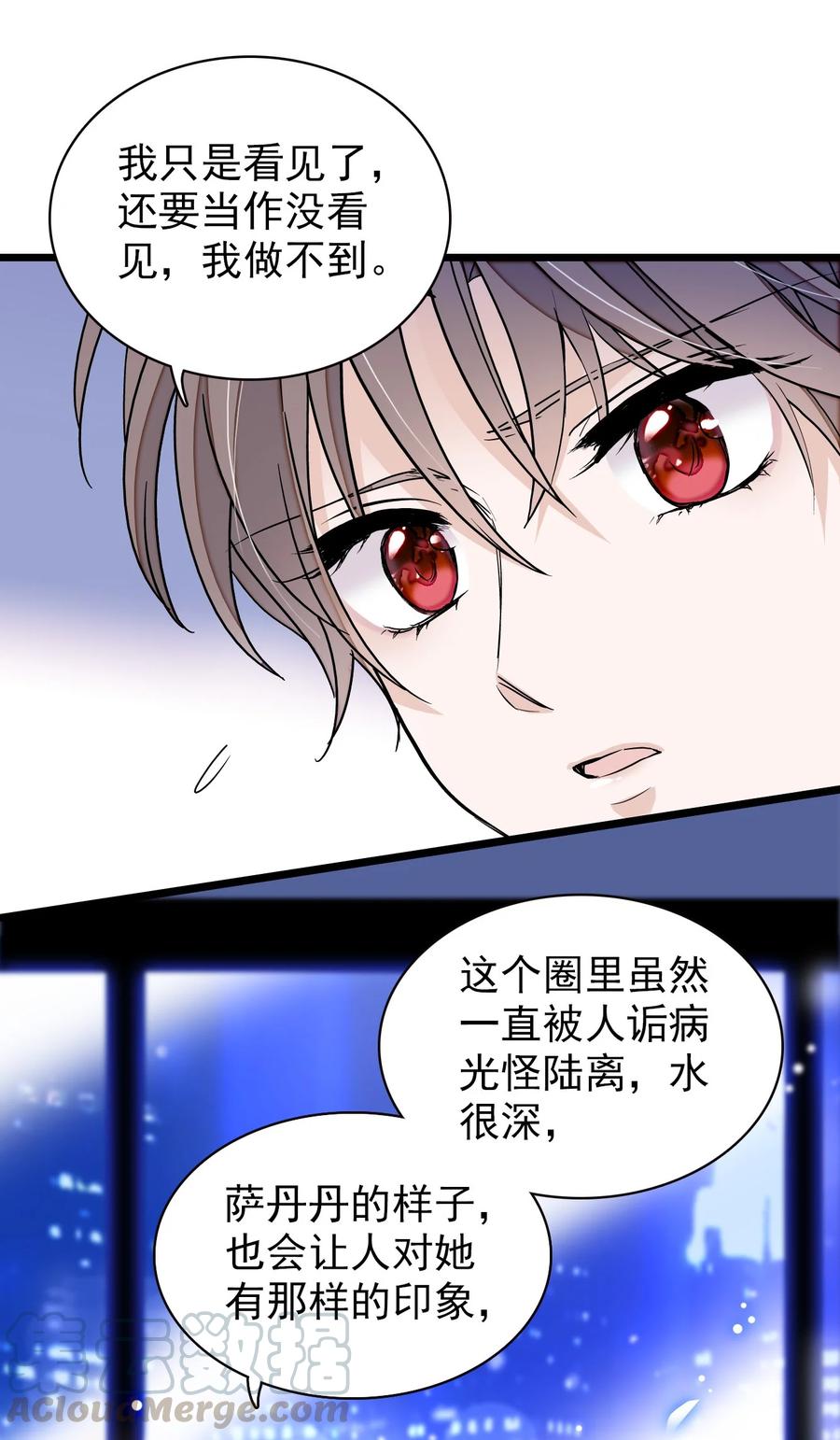 049赤裸裸地眼神-我家偶像有点不对劲-客心（第7张）