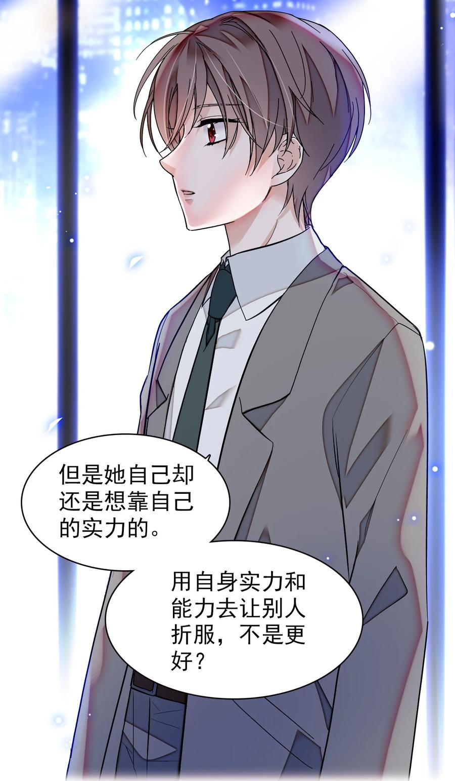 049赤裸裸地眼神-我家偶像有点不对劲-客心（第8张）
