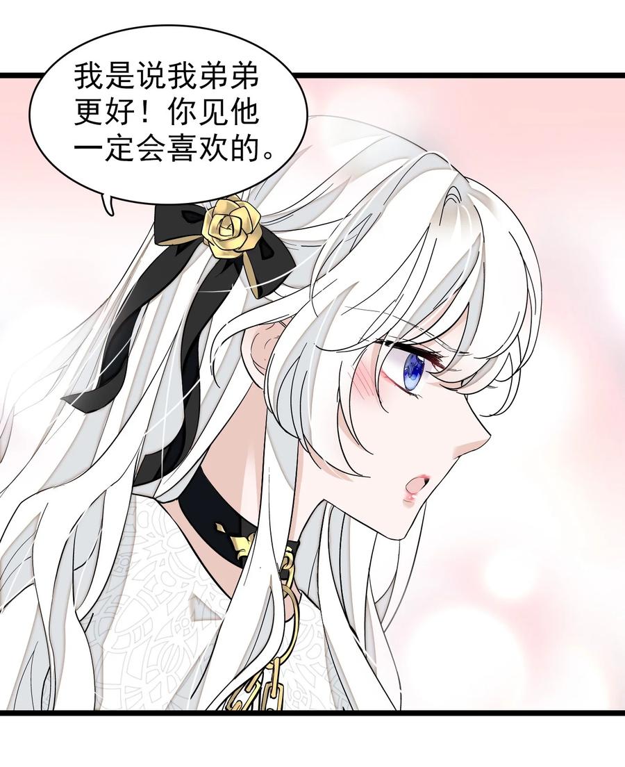 049赤裸裸地眼神-我家偶像有点不对劲-客心（第12张）