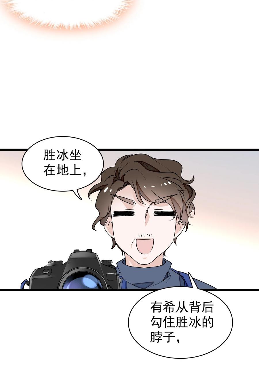 049赤裸裸地眼神-我家偶像有点不对劲-客心（第42张）
