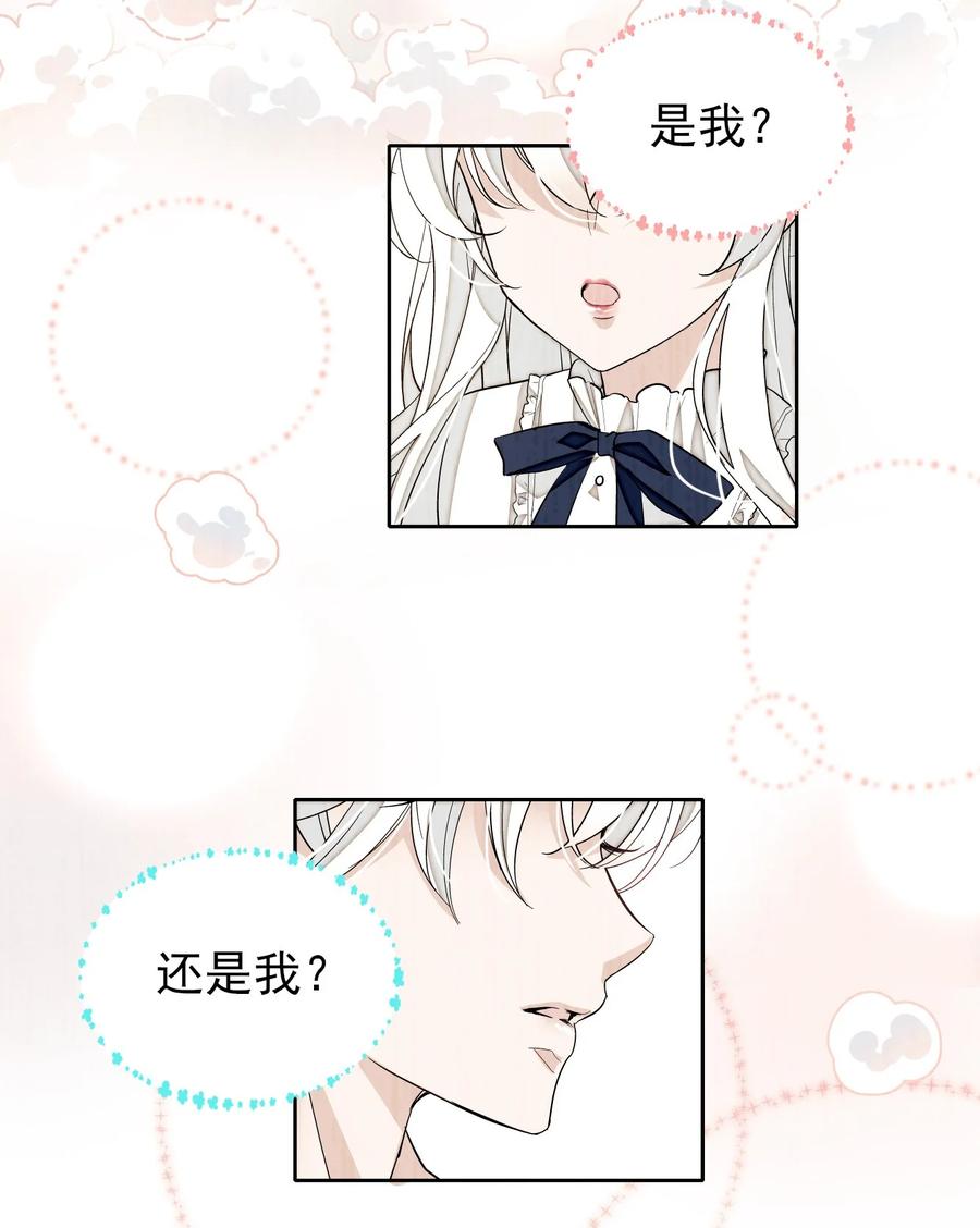 049赤裸裸地眼神-我家偶像有点不对劲-客心（第20张）