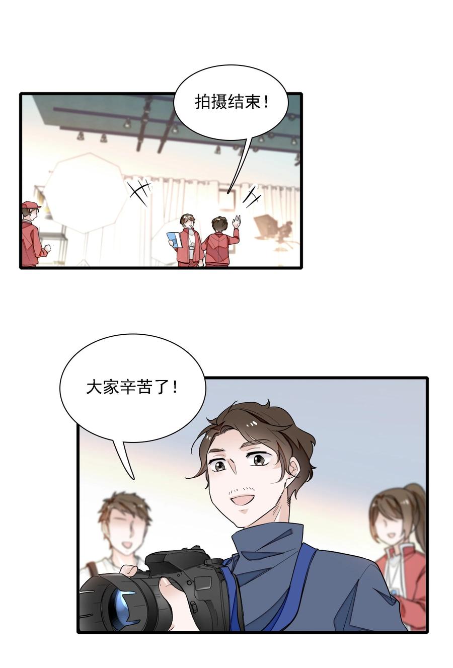 050吃瓜盛会-我家偶像有点不对劲-客心（第18张）