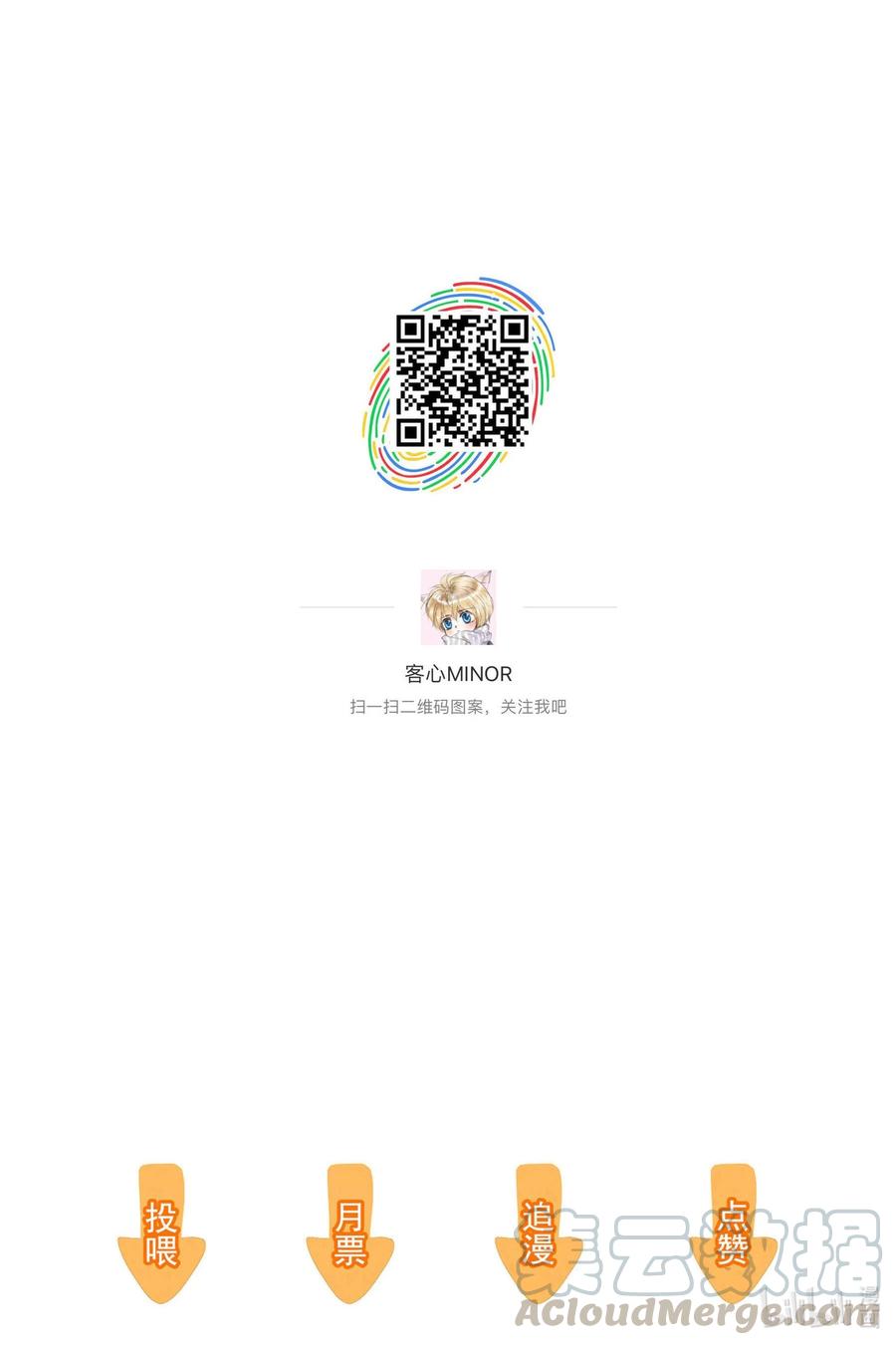 050吃瓜盛会-我家偶像有点不对劲-客心（第46张）