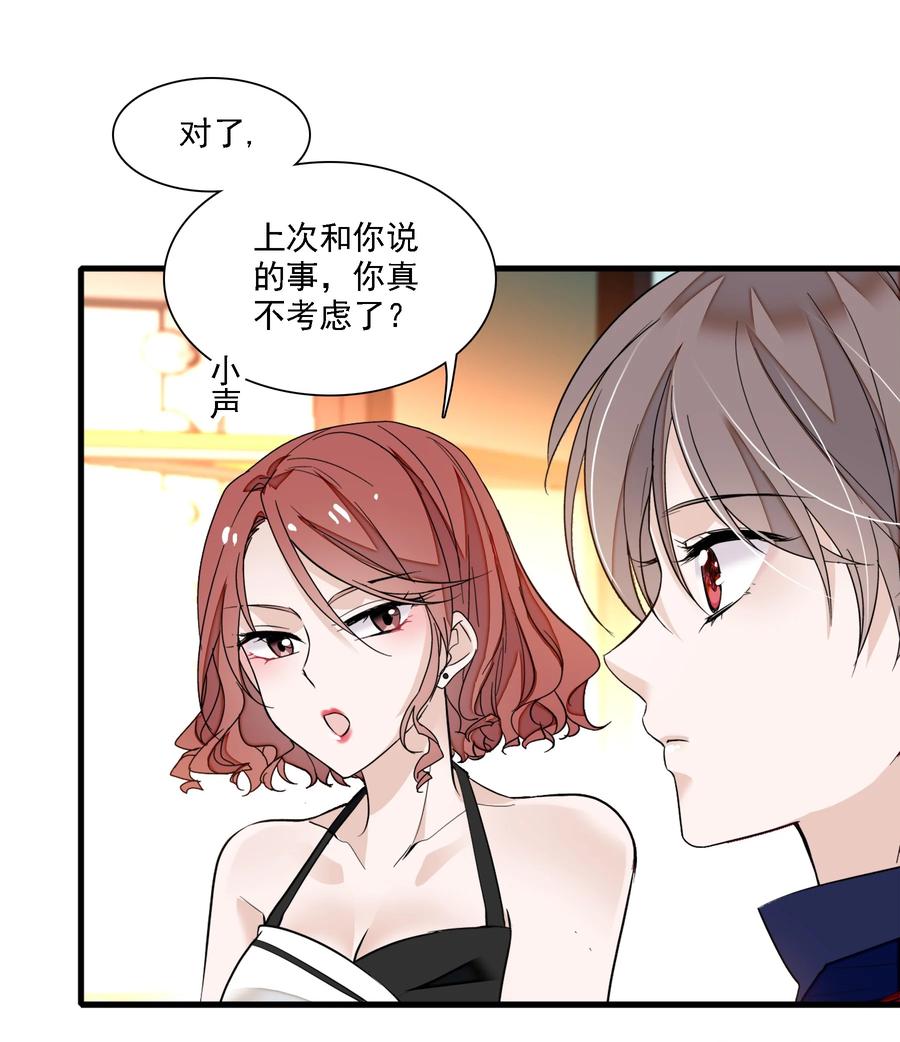 050吃瓜盛会-我家偶像有点不对劲-客心（第5张）