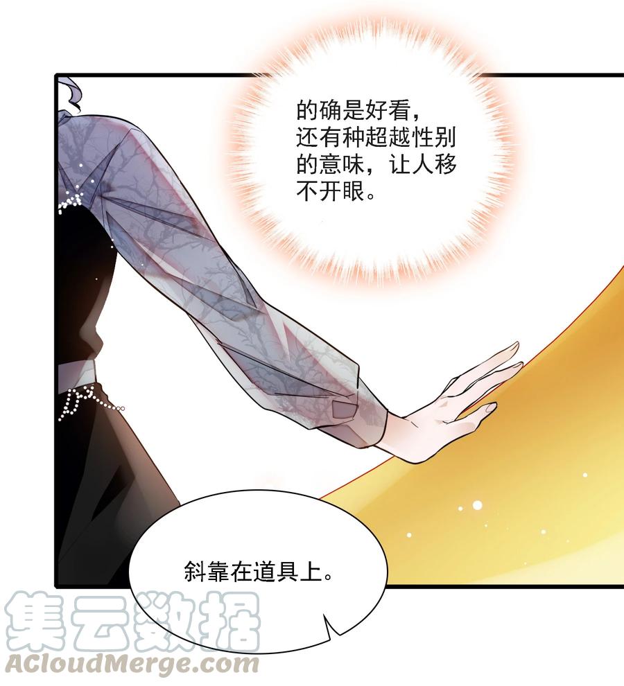 050吃瓜盛会-我家偶像有点不对劲-客心（第13张）