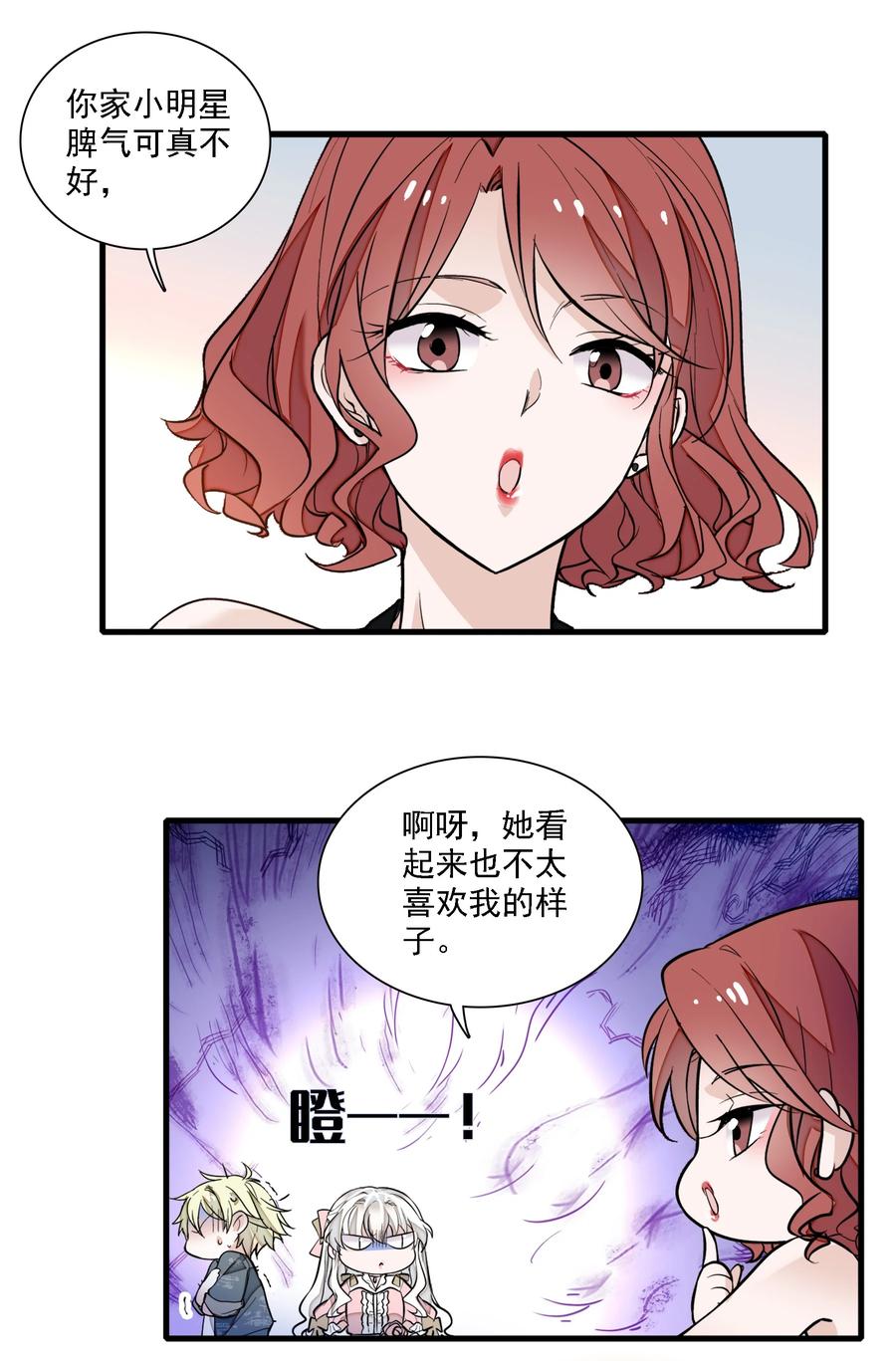 050吃瓜盛会-我家偶像有点不对劲-客心（第3张）
