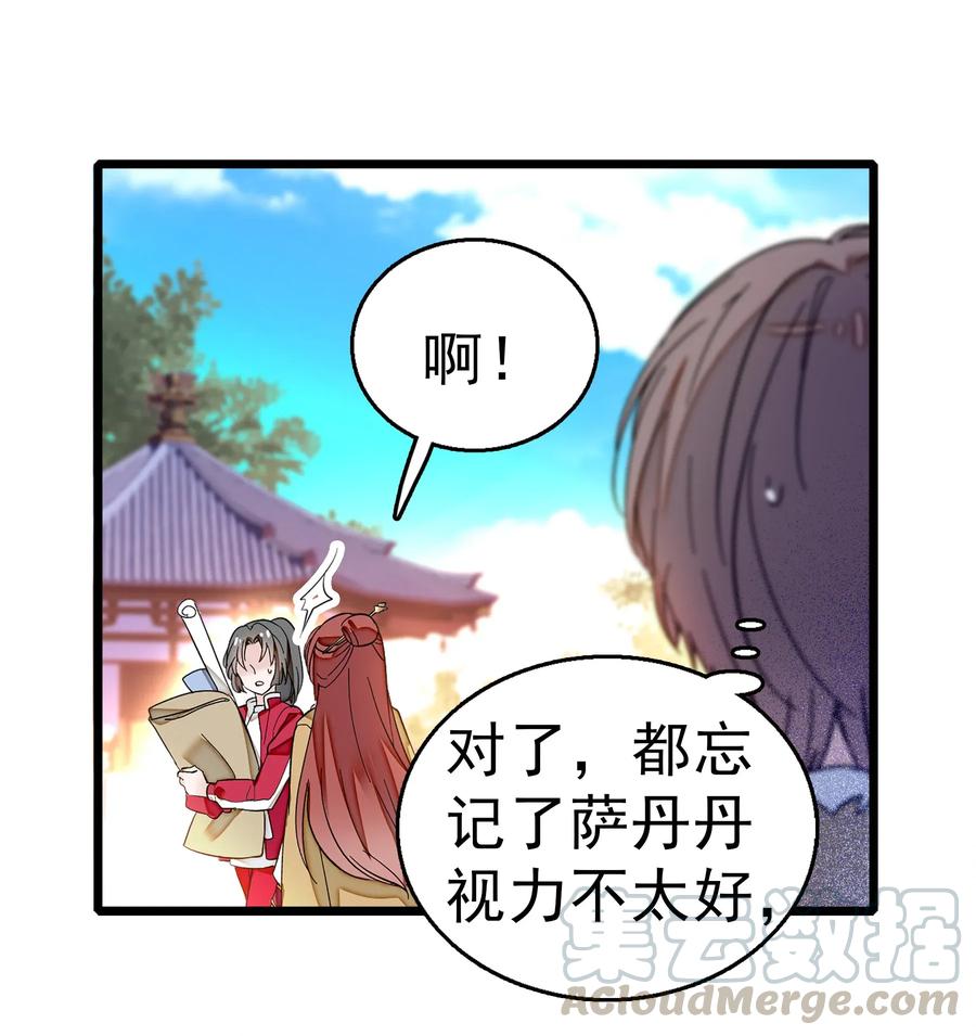 004性别暴露了？！-我家偶像有点不对劲-客心（第37张）