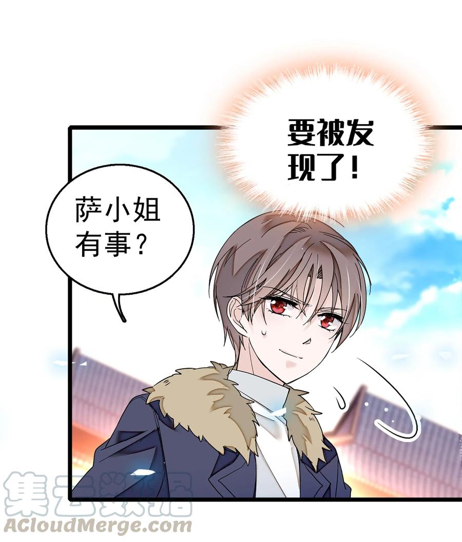 004性别暴露了？！-我家偶像有点不对劲-客心（第34张）