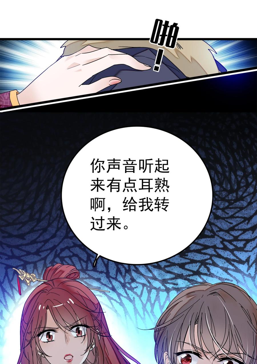 004性别暴露了？！-我家偶像有点不对劲-客心（第32张）