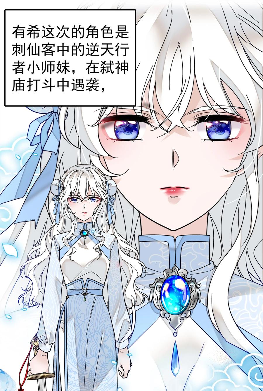 004性别暴露了？！-我家偶像有点不对劲-客心（第11张）