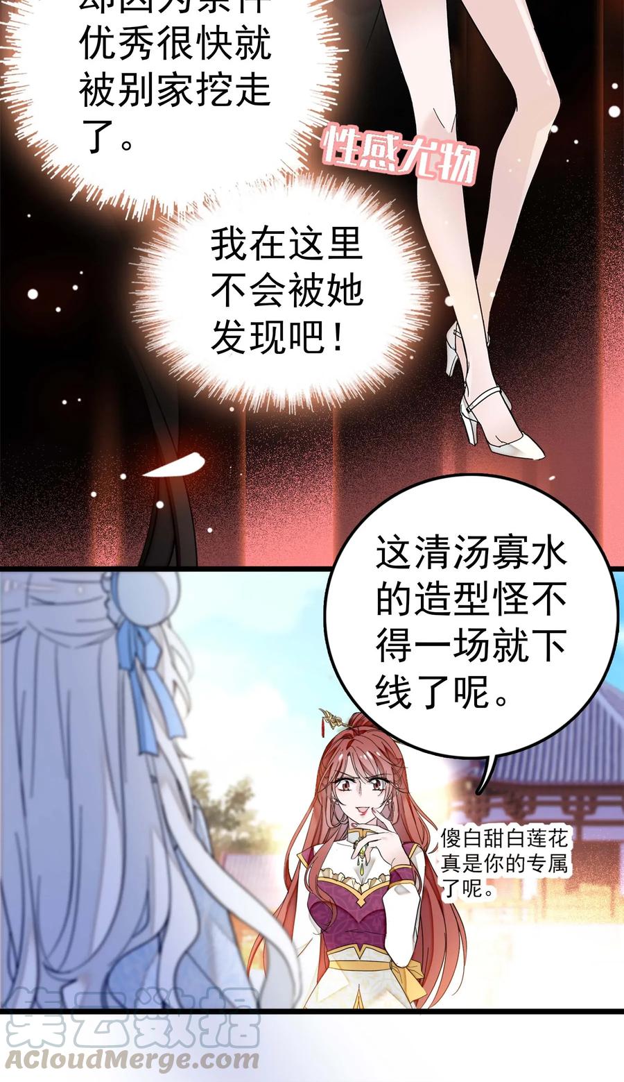 004性别暴露了？！-我家偶像有点不对劲-客心（第16张）
