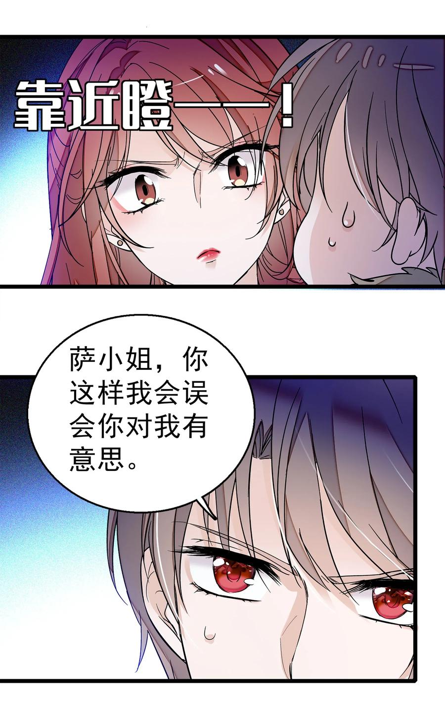 004性别暴露了？！-我家偶像有点不对劲-客心（第35张）