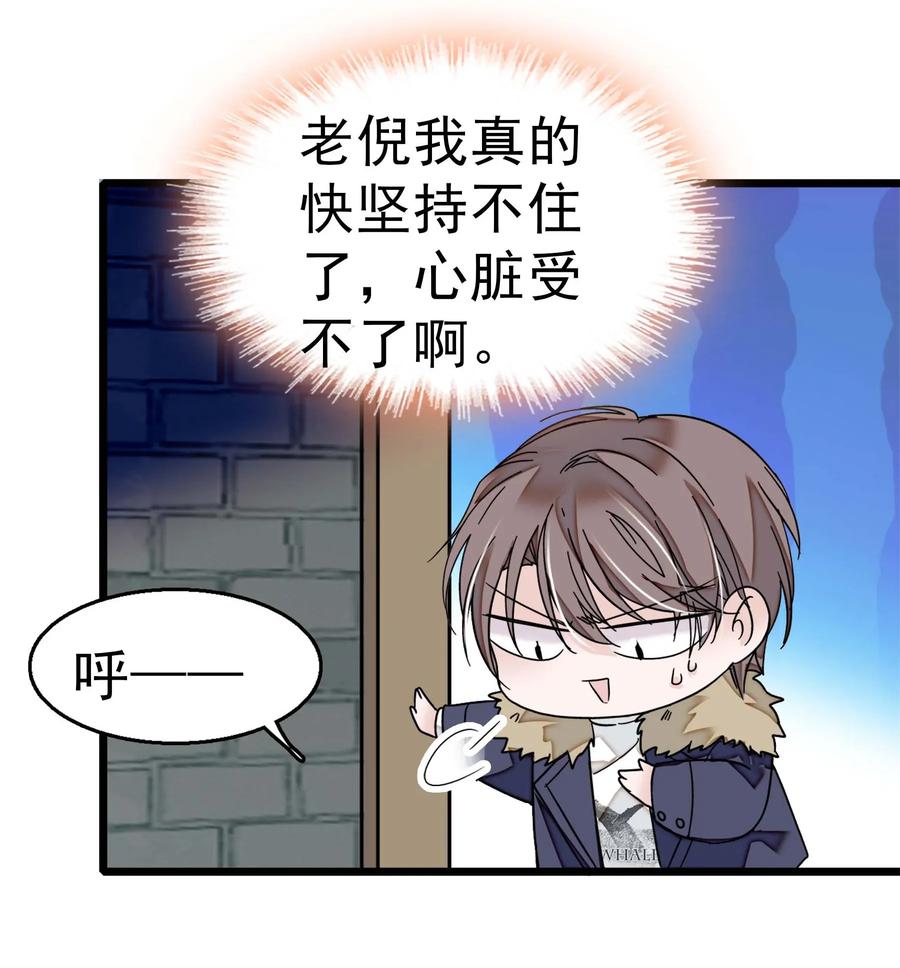 004性别暴露了？！-我家偶像有点不对劲-客心（第39张）