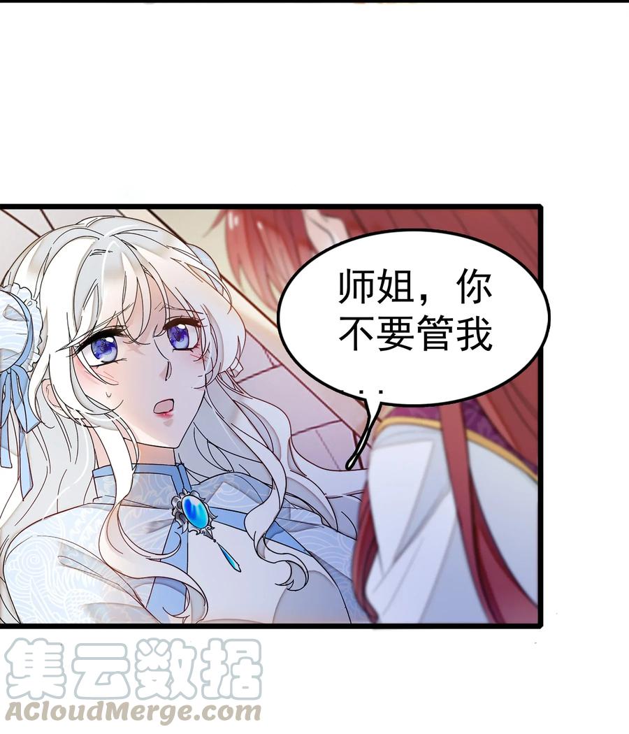 004性别暴露了？！-我家偶像有点不对劲-客心（第22张）