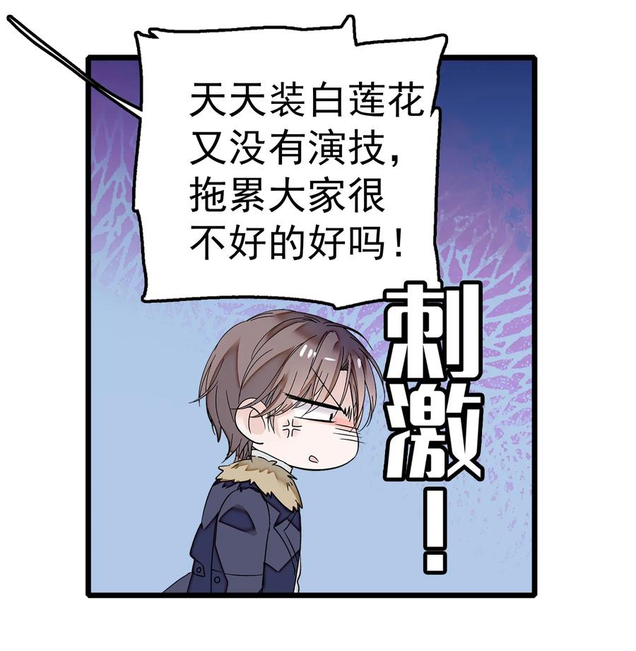 004性别暴露了？！-我家偶像有点不对劲-客心（第30张）