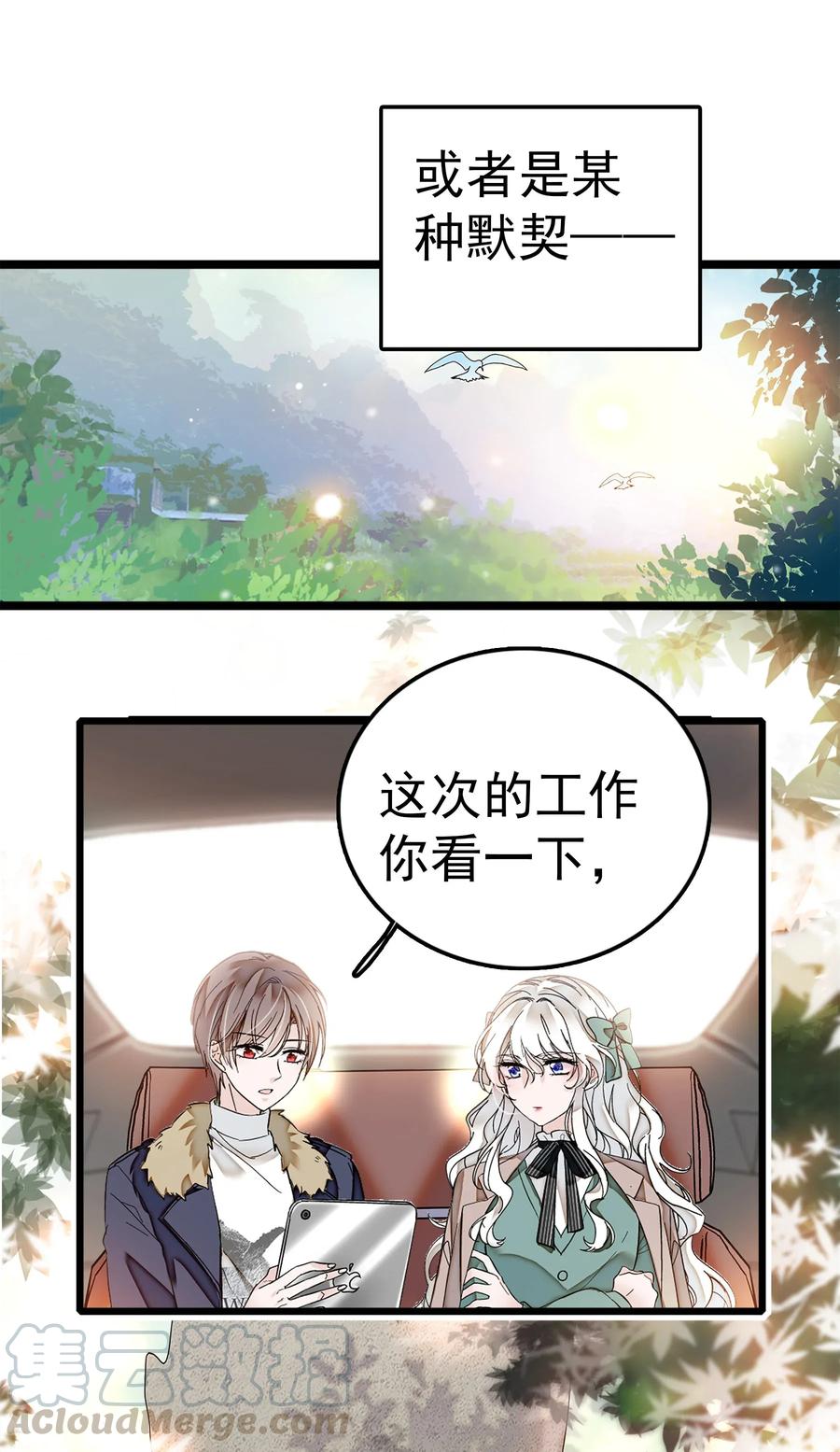 004性别暴露了？！-我家偶像有点不对劲-客心（第7张）