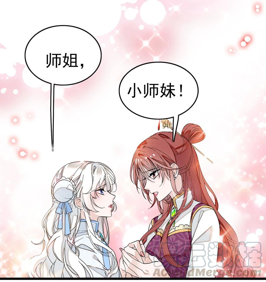 004性别暴露了？！-我家偶像有点不对劲-客心（第25张）