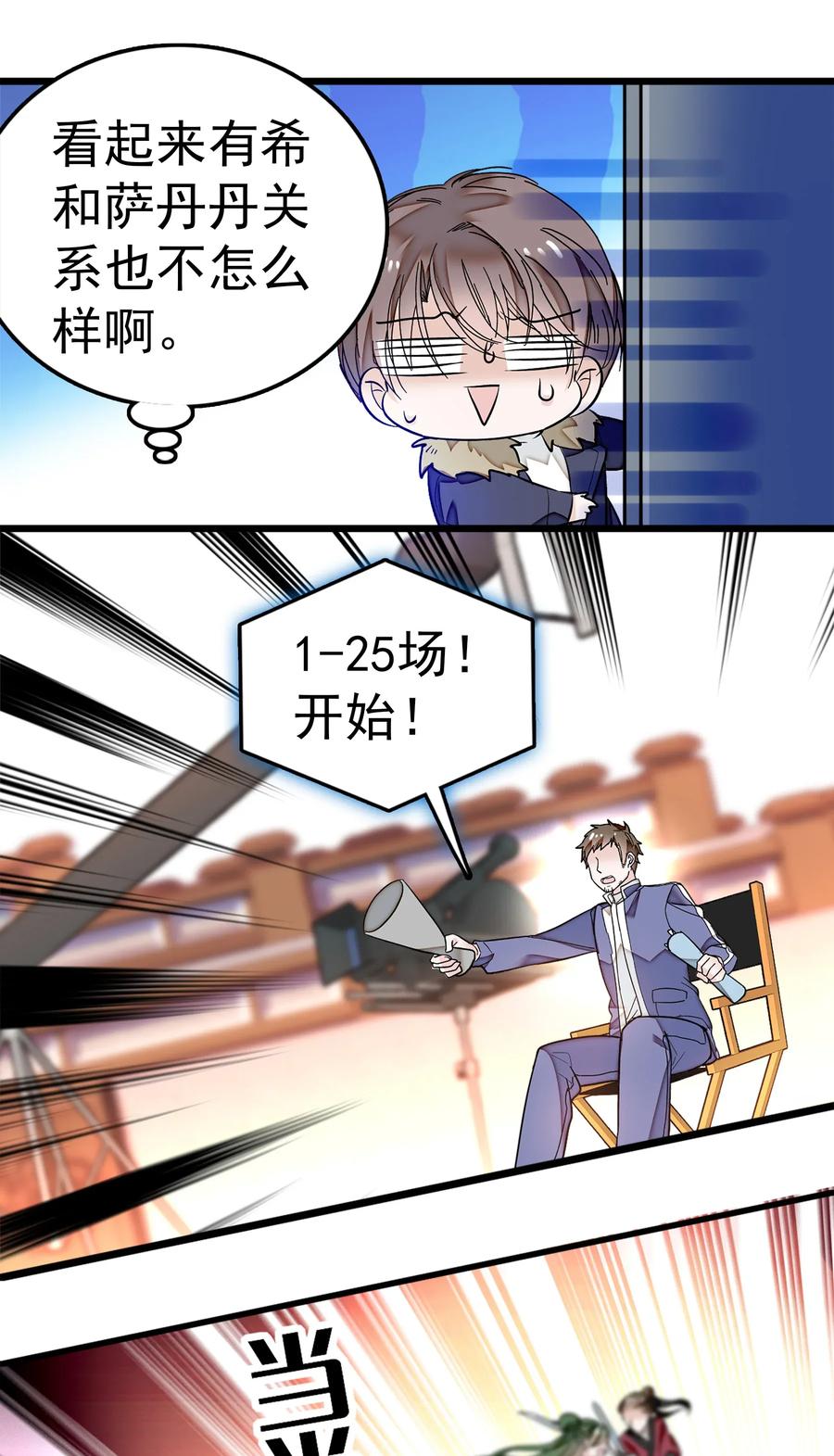 004性别暴露了？！-我家偶像有点不对劲-客心（第18张）