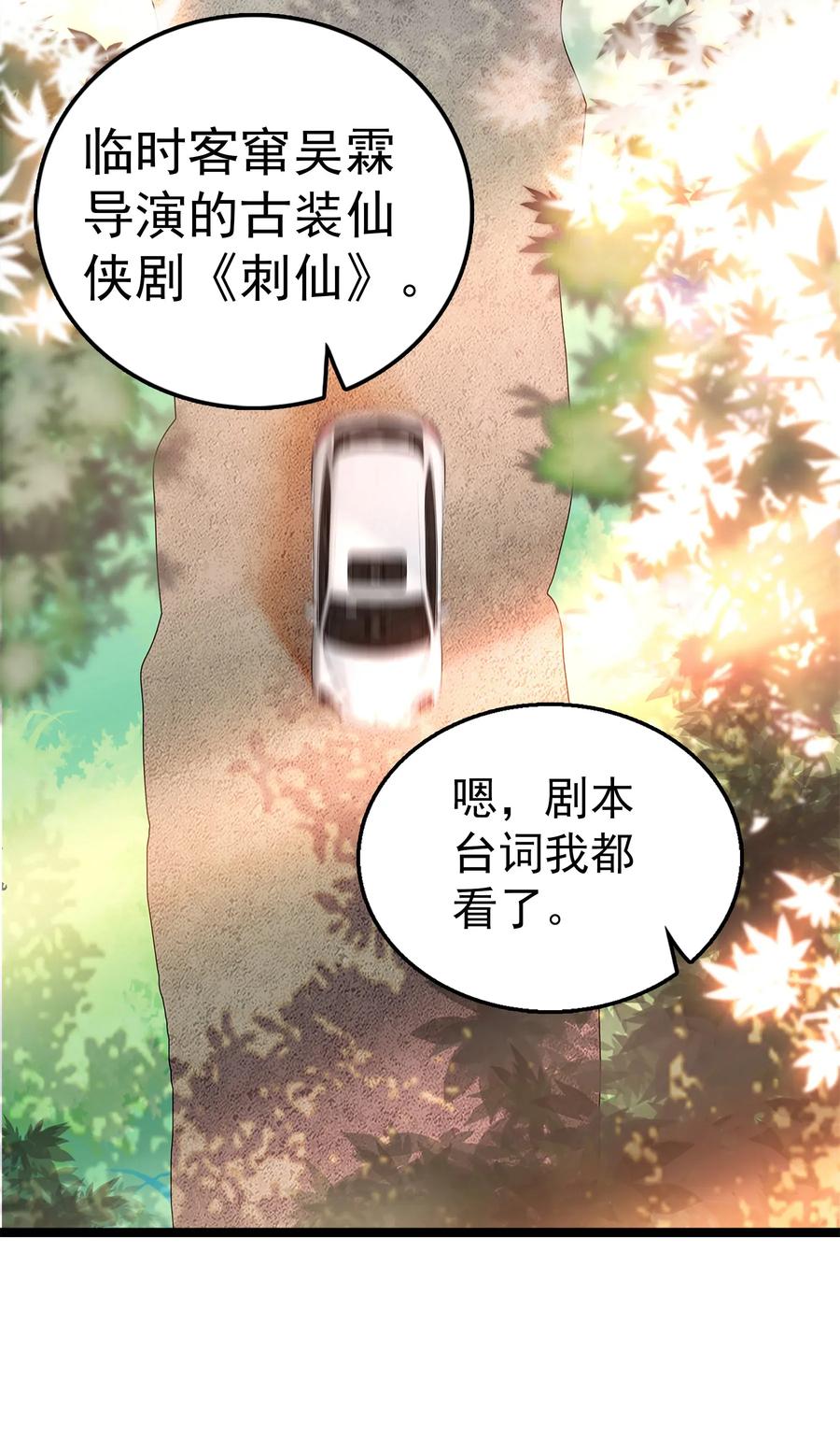 004性别暴露了？！-我家偶像有点不对劲-客心（第8张）