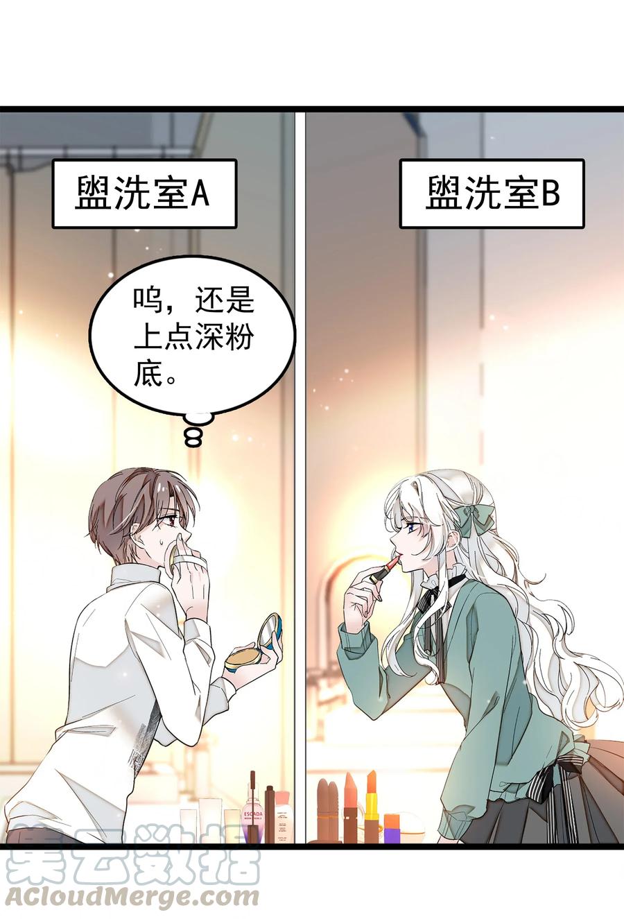 004性别暴露了？！-我家偶像有点不对劲-客心（第4张）