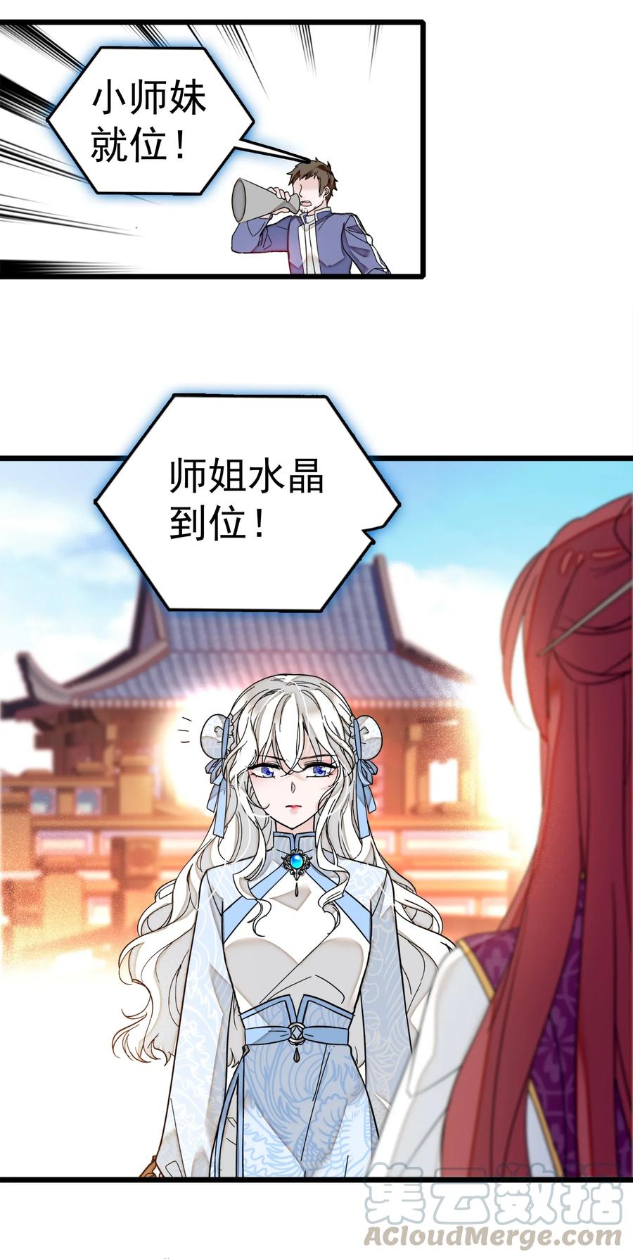 004性别暴露了？！-我家偶像有点不对劲-客心（第13张）