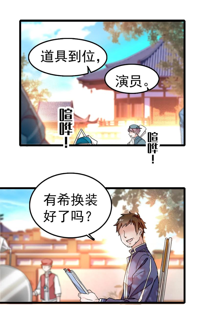 004性别暴露了？！-我家偶像有点不对劲-客心（第9张）