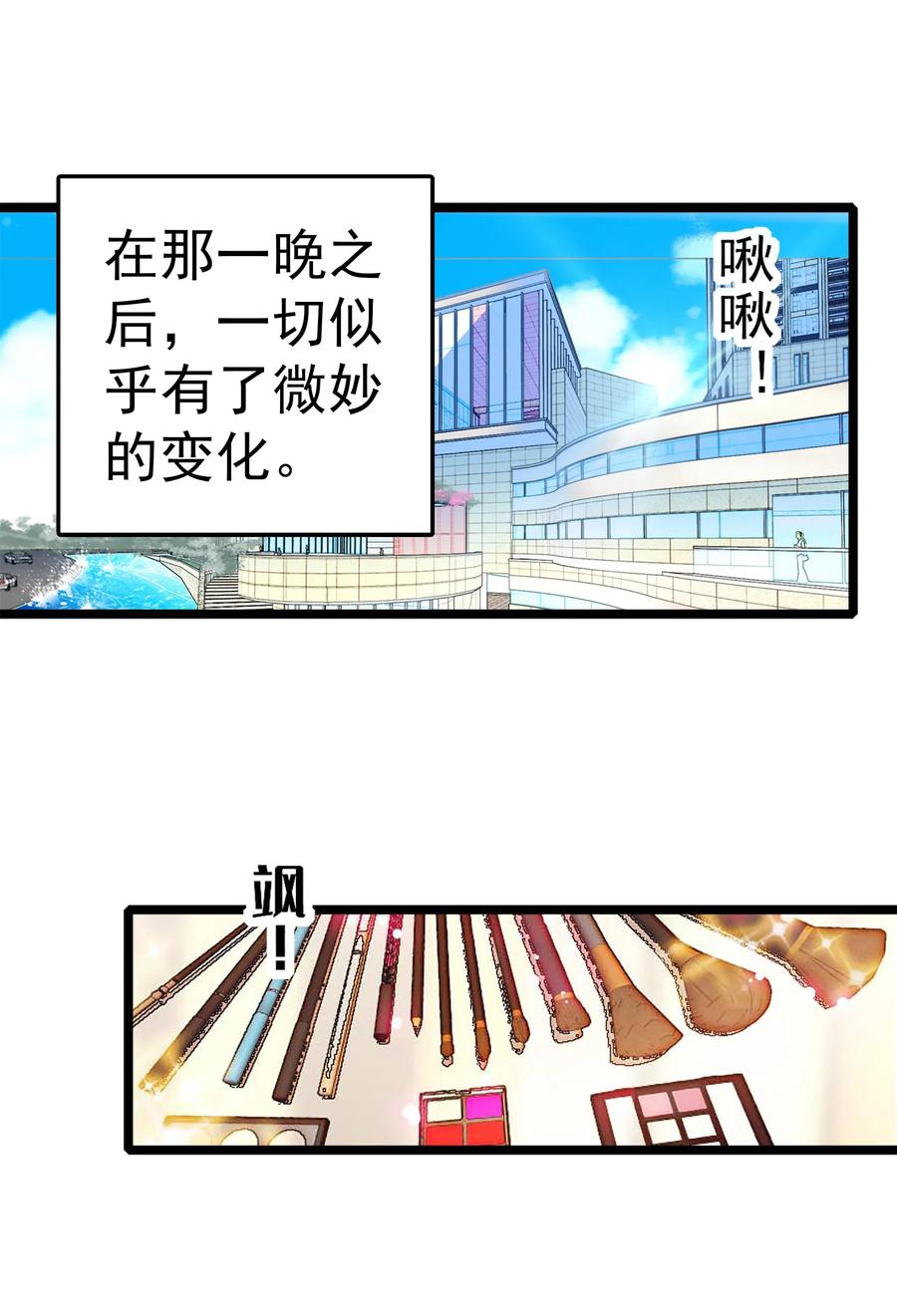 004性别暴露了？！-我家偶像有点不对劲-客心（第3张）