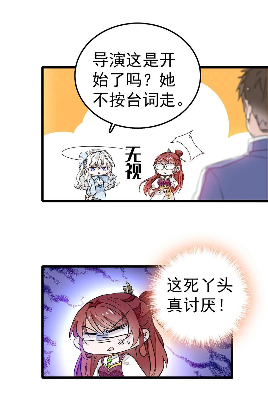 004性别暴露了？！-我家偶像有点不对劲-客心（第17张）