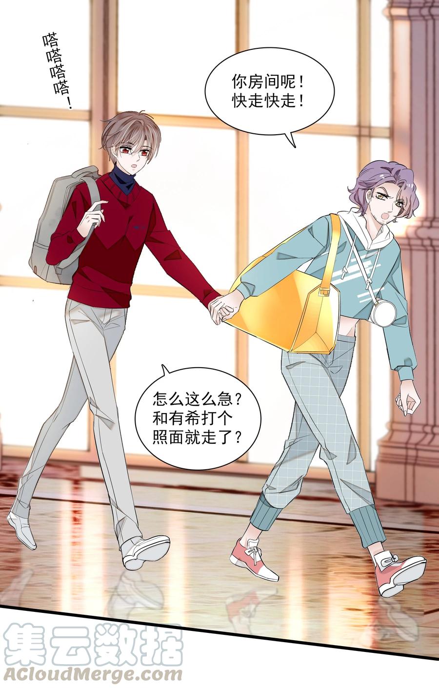 051你是男人吧！-我家偶像有点不对劲-客心（第3张）