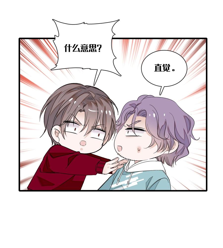 051你是男人吧！-我家偶像有点不对劲-客心（第8张）