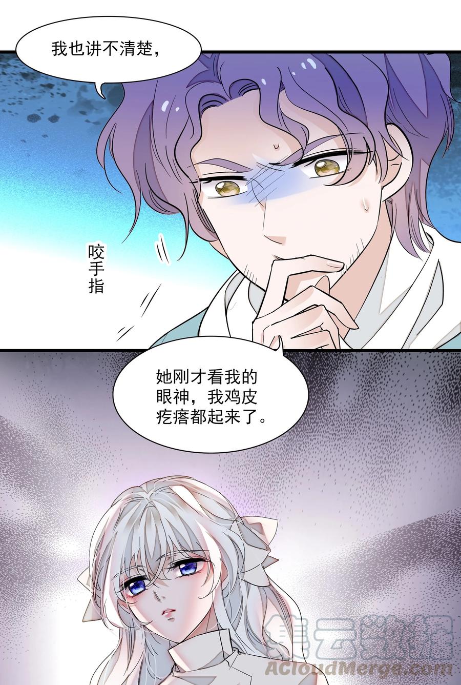 051你是男人吧！-我家偶像有点不对劲-客心（第9张）