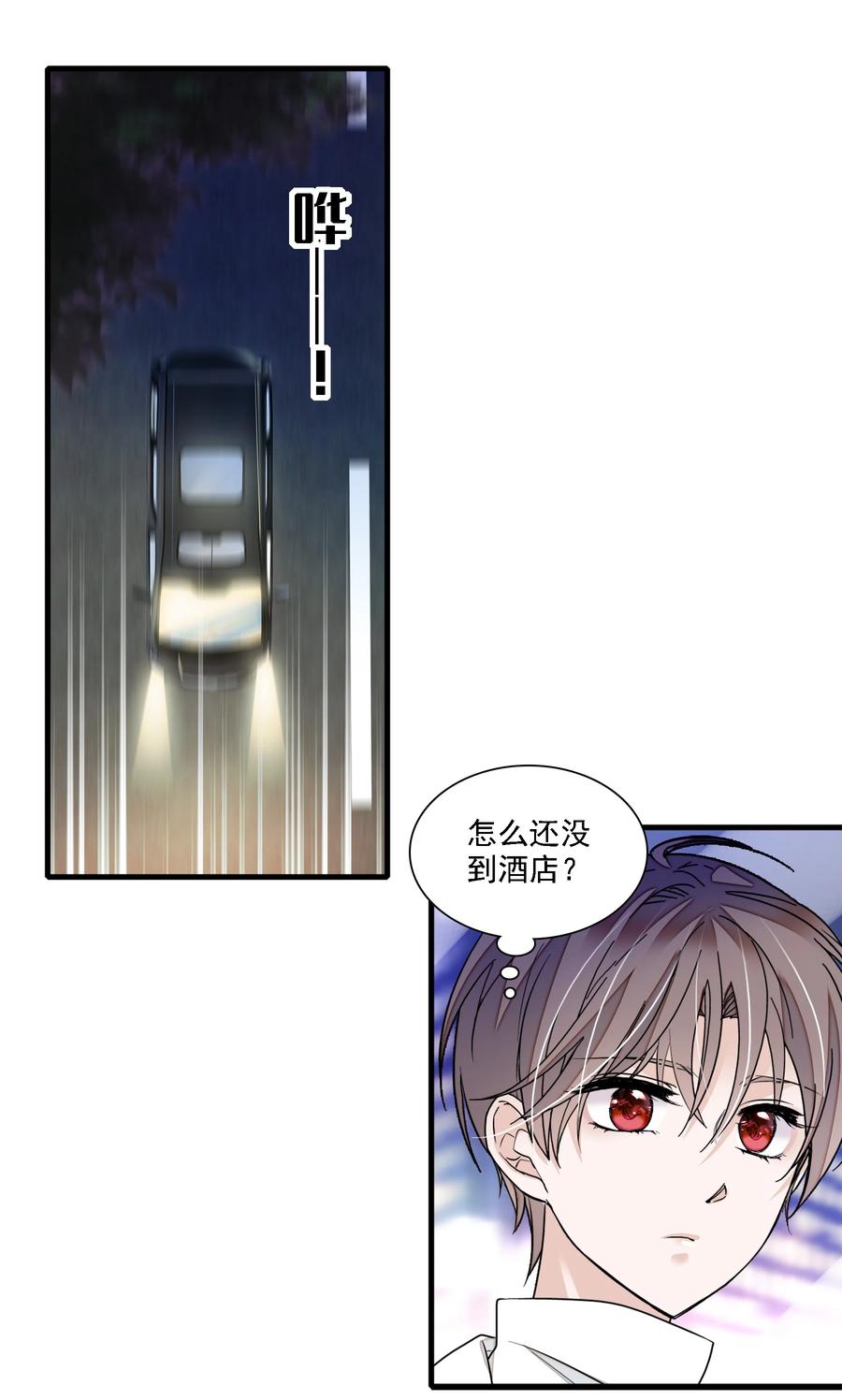 052黑暗深渊-我家偶像有点不对劲-客心（第38张）