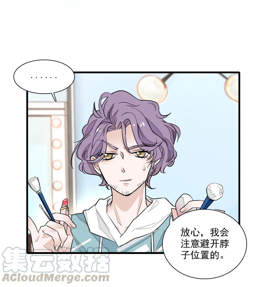 052黑暗深渊-我家偶像有点不对劲-客心（第13张）
