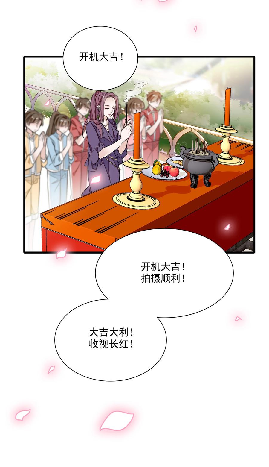 052黑暗深渊-我家偶像有点不对劲-客心（第29张）