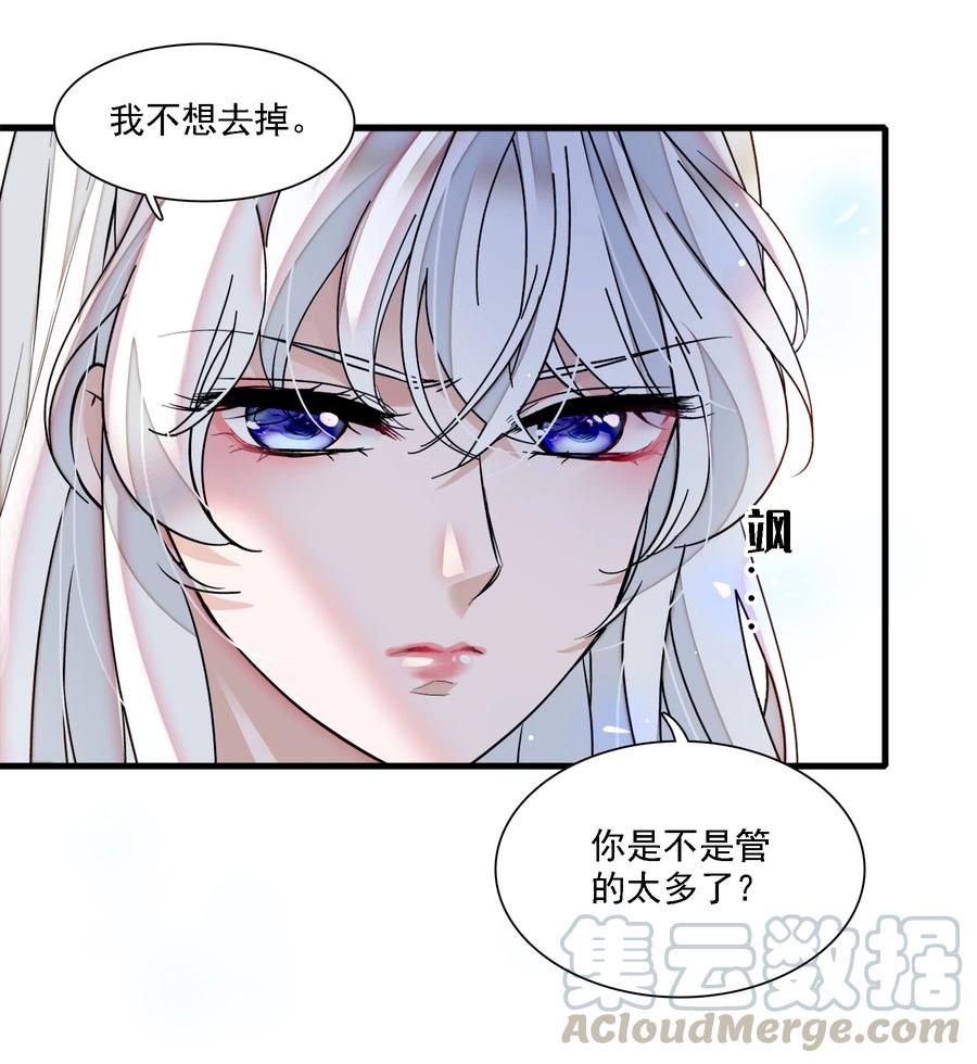 052黑暗深渊-我家偶像有点不对劲-客心（第10张）