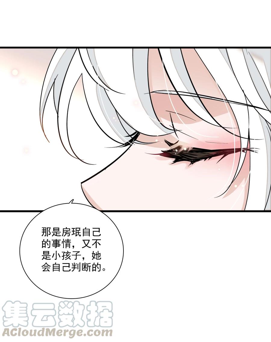 052黑暗深渊-我家偶像有点不对劲-客心（第16张）