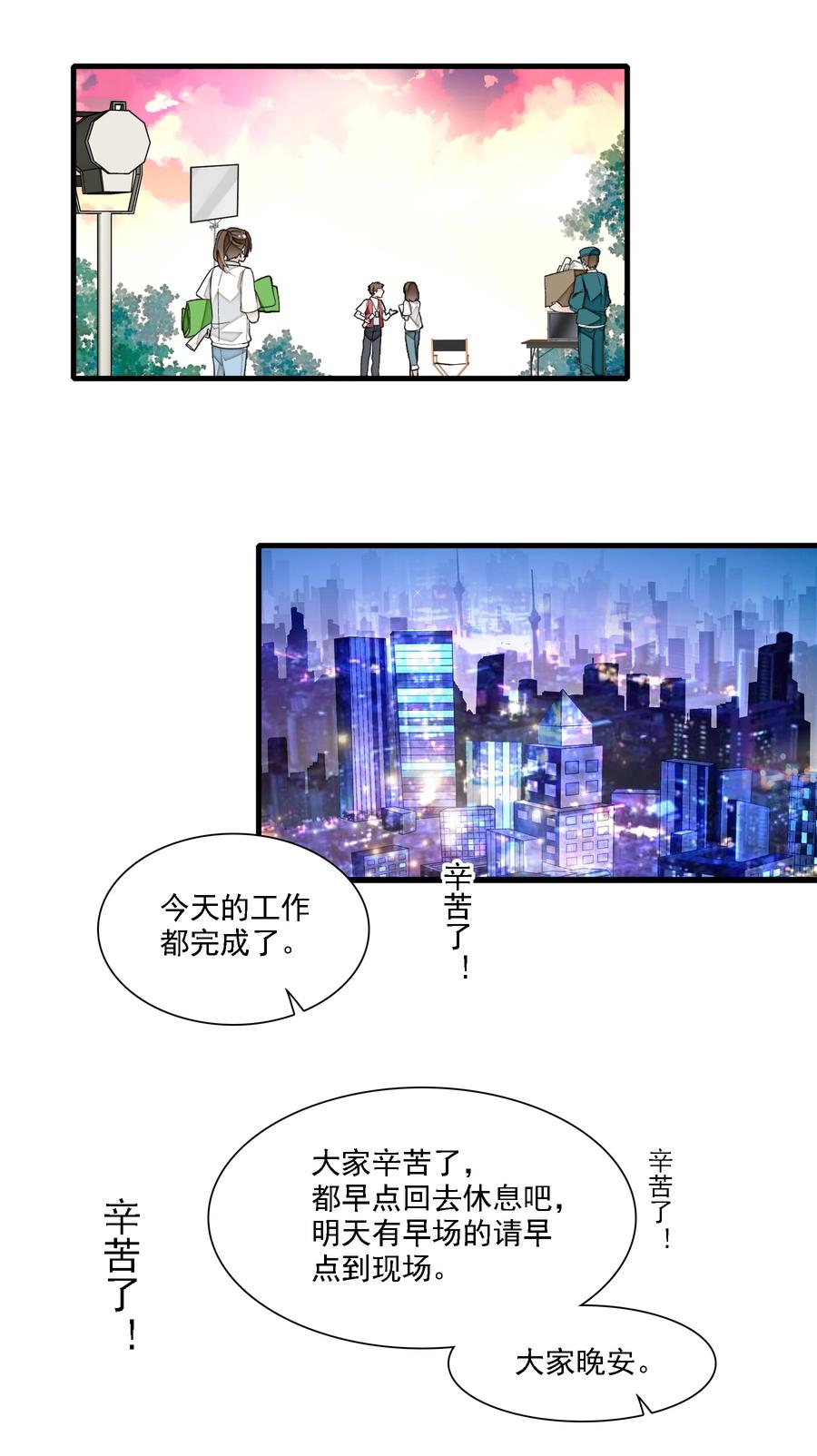 052黑暗深渊-我家偶像有点不对劲-客心（第32张）