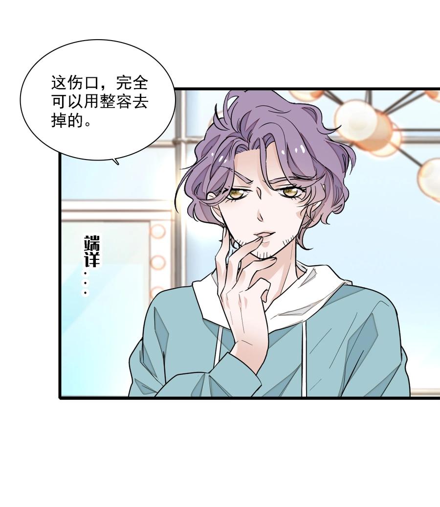 052黑暗深渊-我家偶像有点不对劲-客心（第9张）