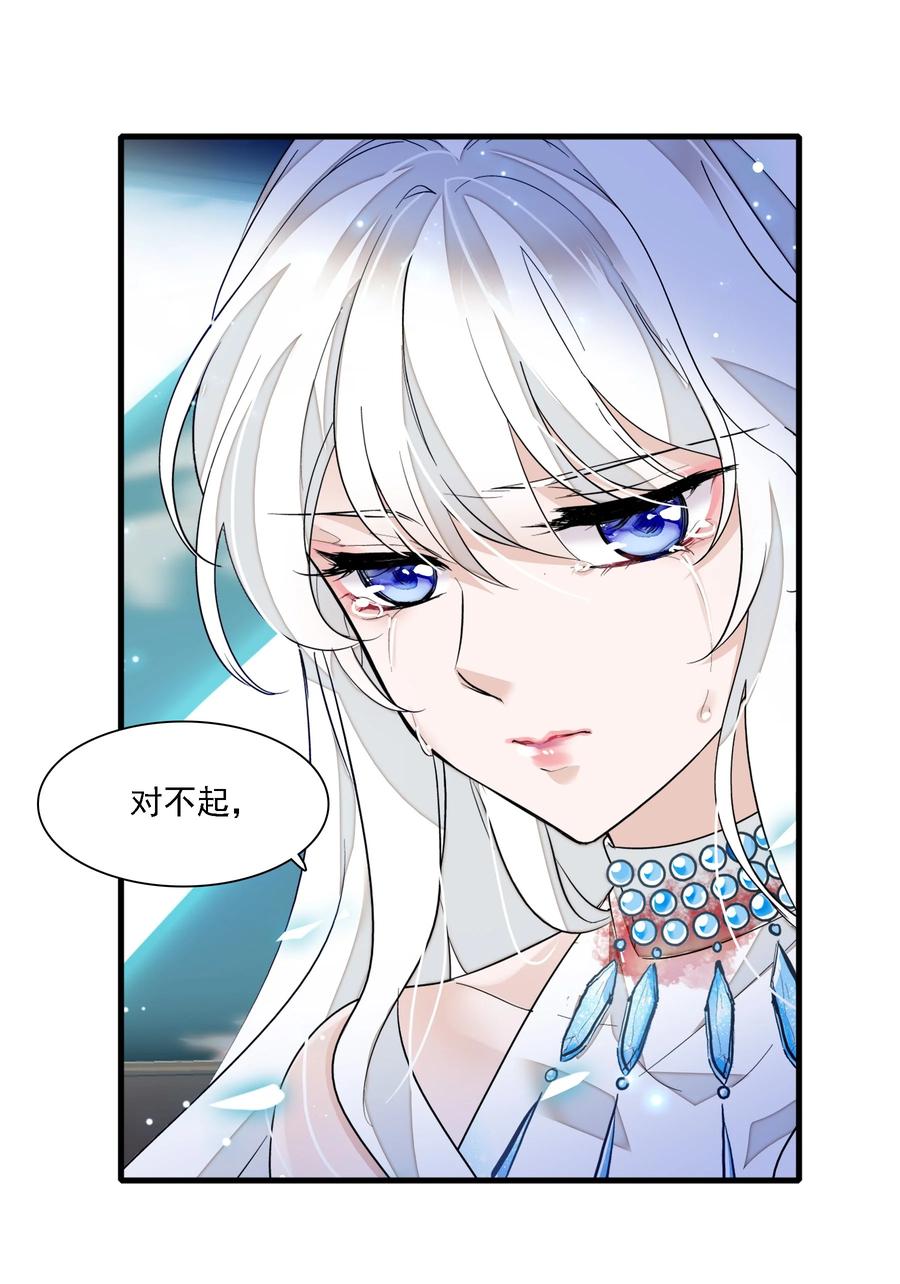 053迷失方向-我家偶像有点不对劲-客心（第38张）