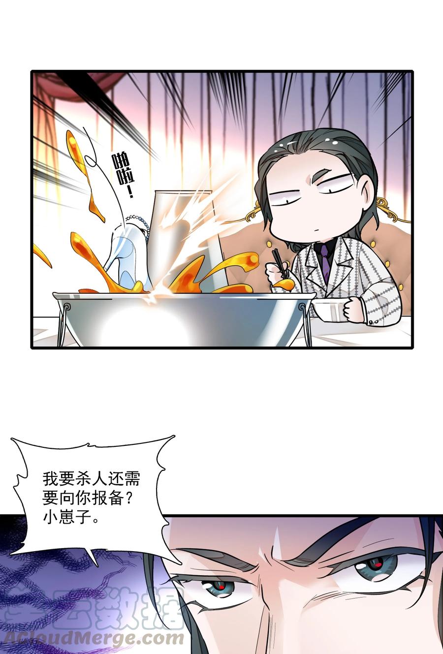 053迷失方向-我家偶像有点不对劲-客心（第13张）