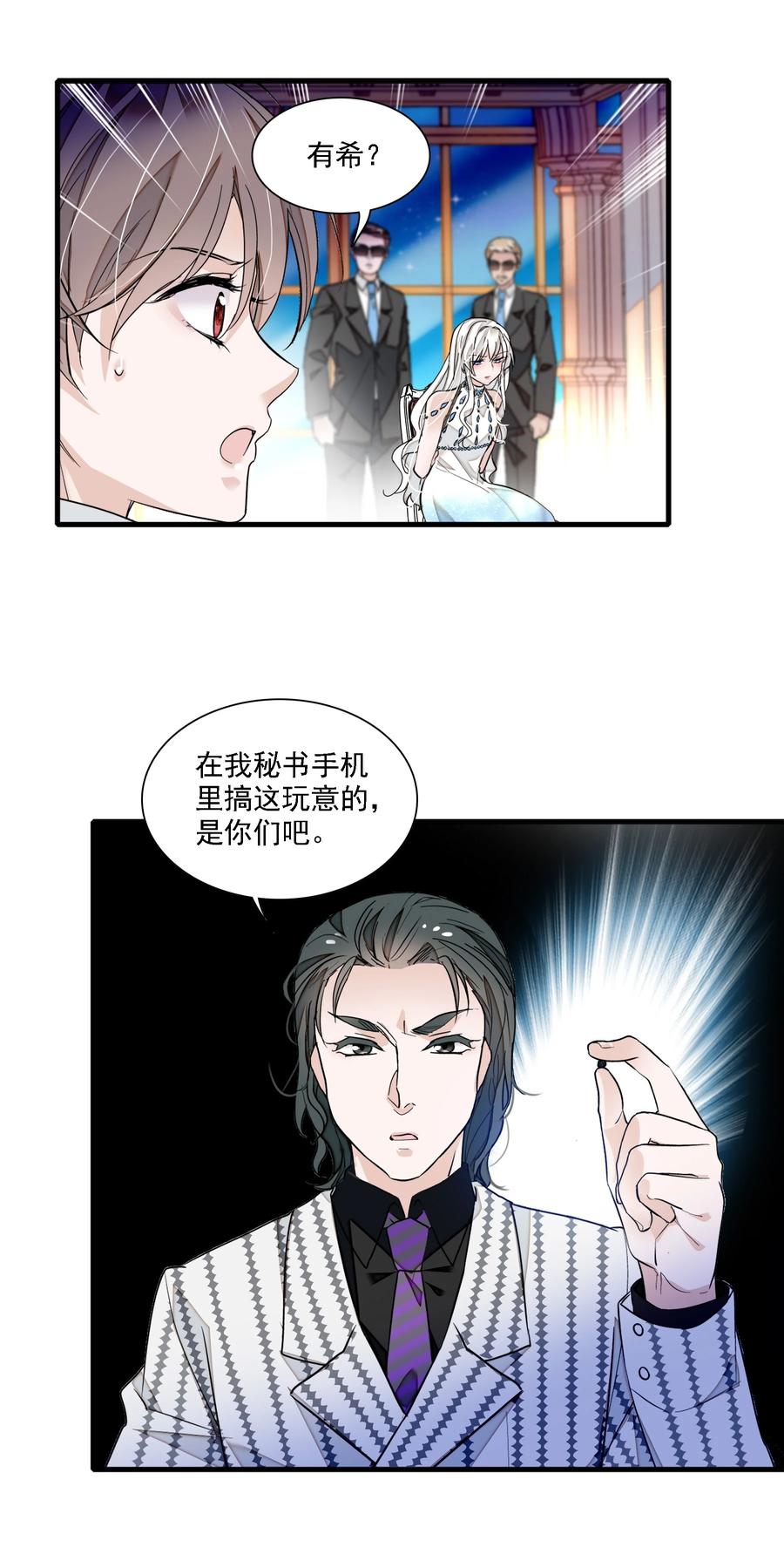 053迷失方向-我家偶像有点不对劲-客心（第6张）