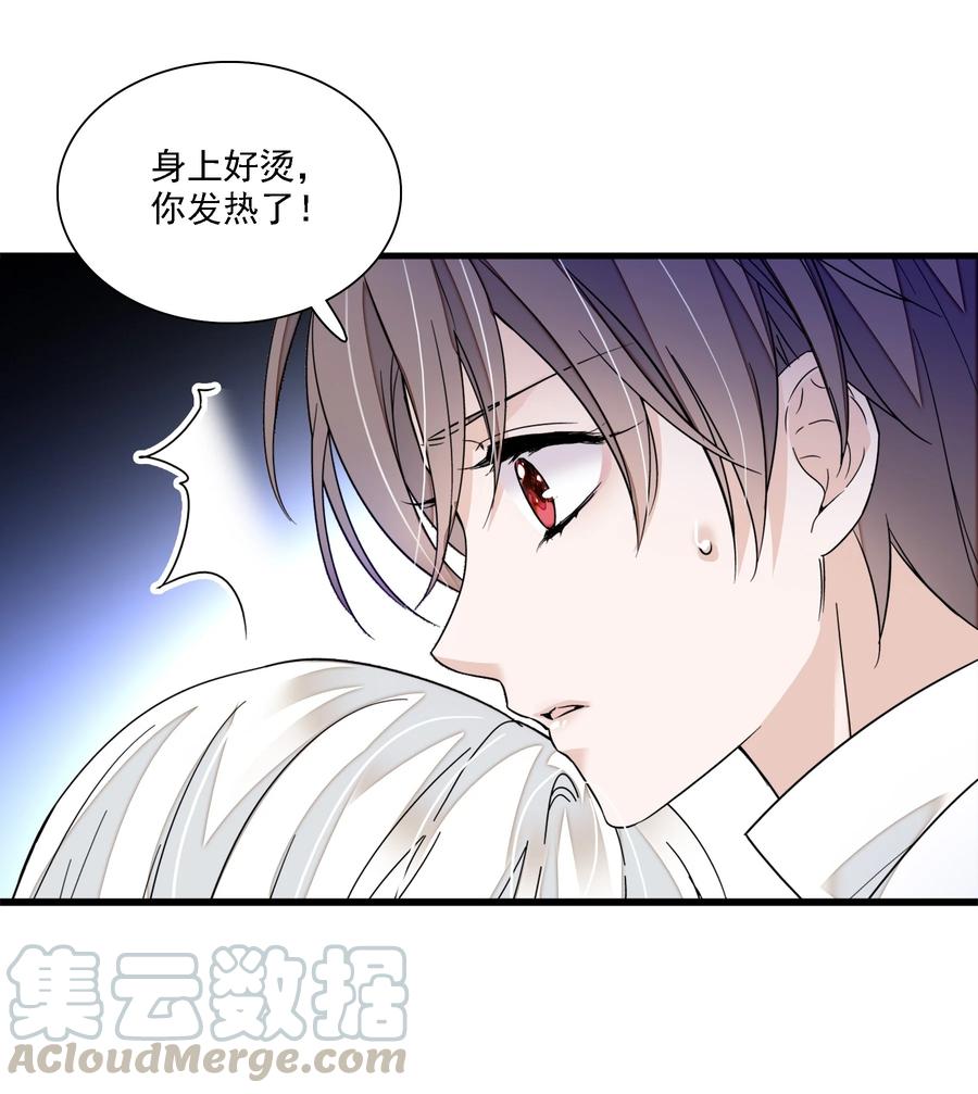 053迷失方向-我家偶像有点不对劲-客心（第43张）
