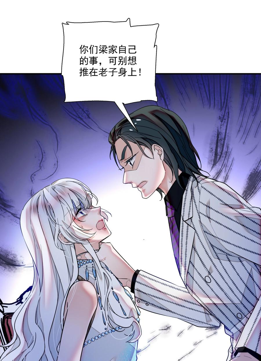 053迷失方向-我家偶像有点不对劲-客心（第24张）