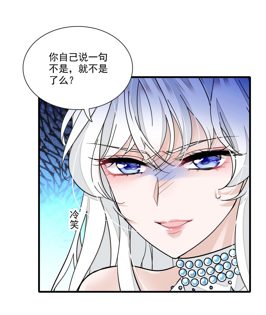 053迷失方向-我家偶像有点不对劲-客心（第21张）